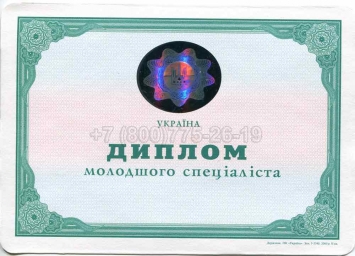 Диплом Техникума Украины 2009г в Ижевске